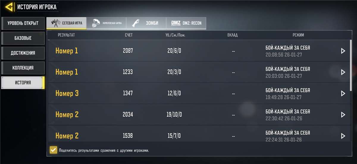 продажа аккаунта к игре Call of Duty Mobile